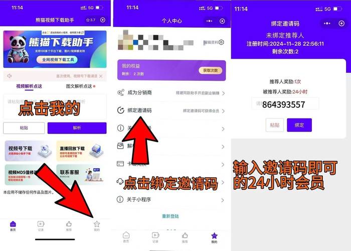 物资显示科技怎么开启