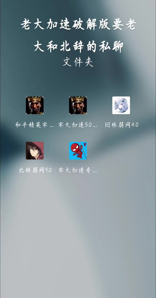 北辞破解锁定拾取