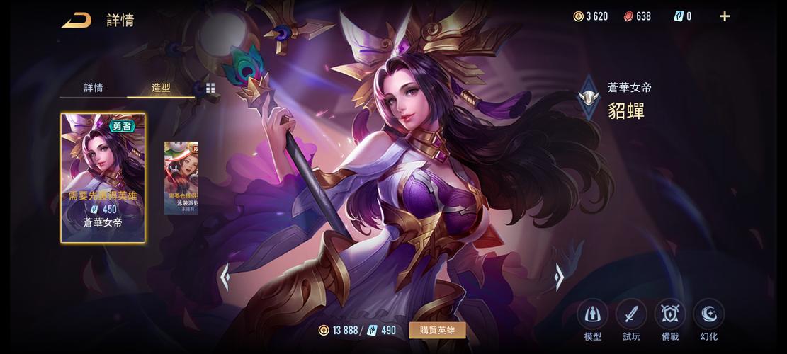 辅助貂蝉的英雄