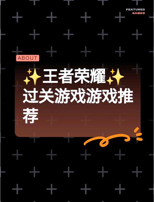 王者荣耀试炼快速过关