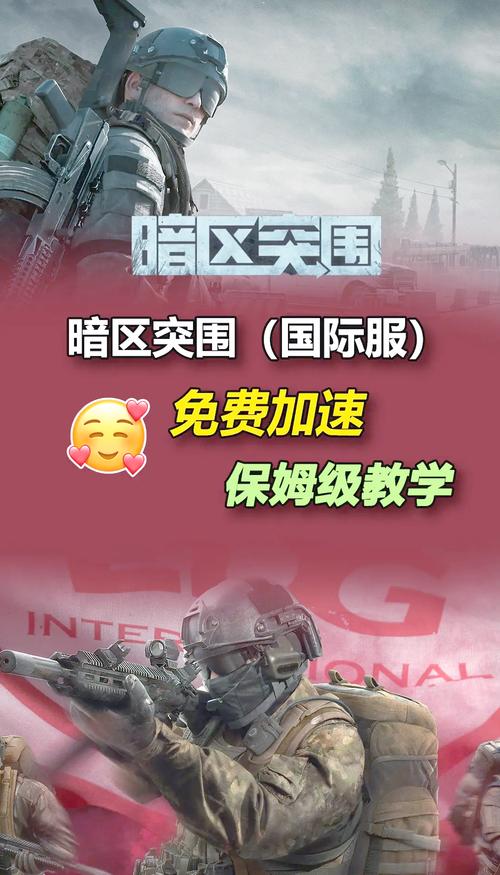 暗区游戏辅助器免费开科技