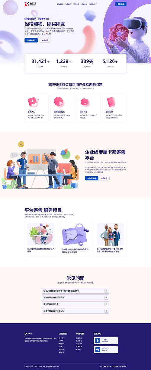 科技卡密购买网站图标