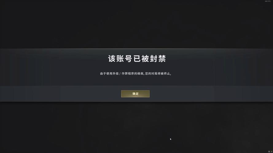 封号说我修改游戏数据截图