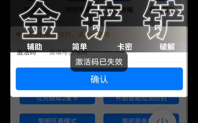 一键去卡密软件截图