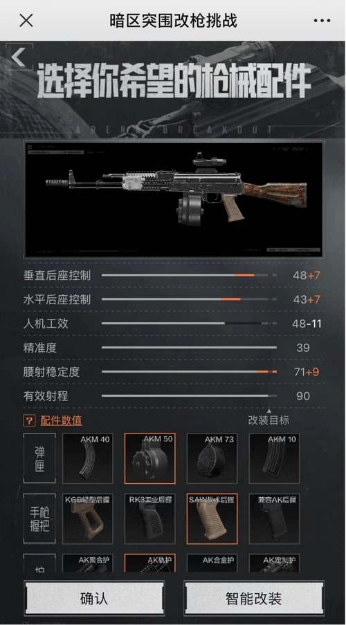 枪械辅助瞄准器