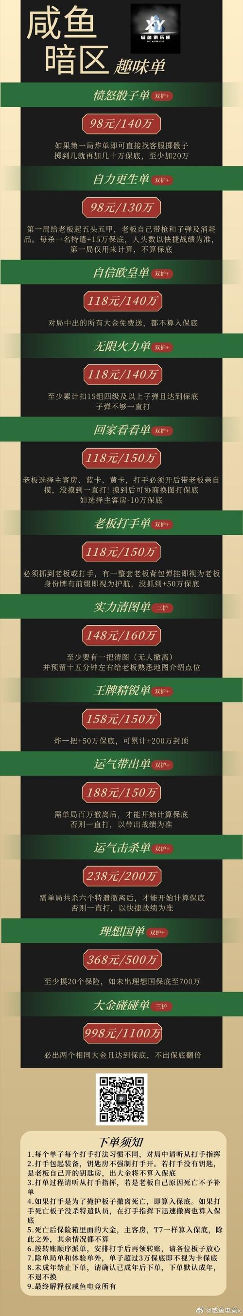 暗区挂自助下单
