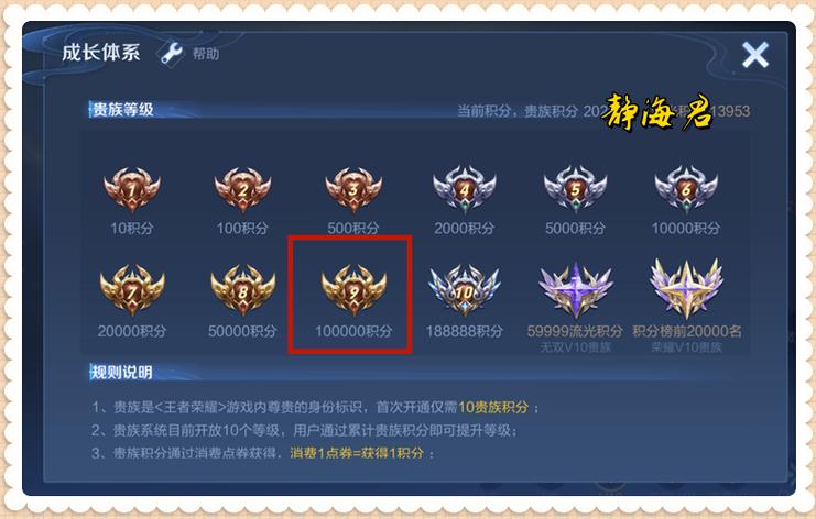王者V10等级截图
