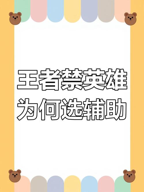 辅助不跟射手算违规吗