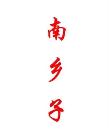 凉生发卡官网