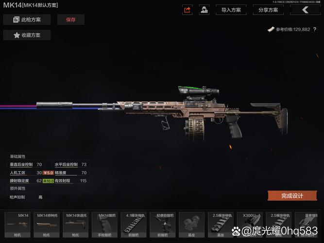满改暗区mk14