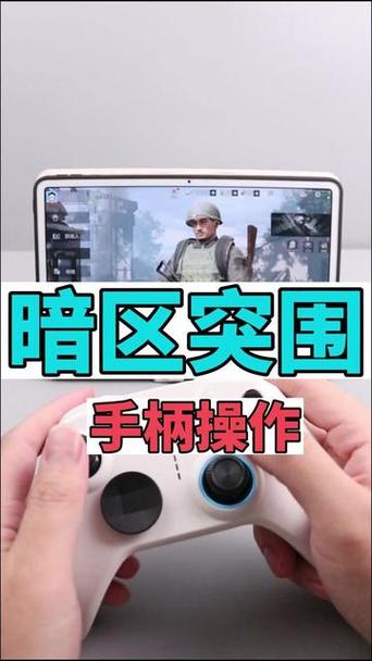 暗区突围手柄能玩吗