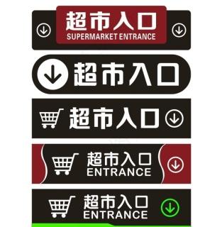 外桂超市购物入口