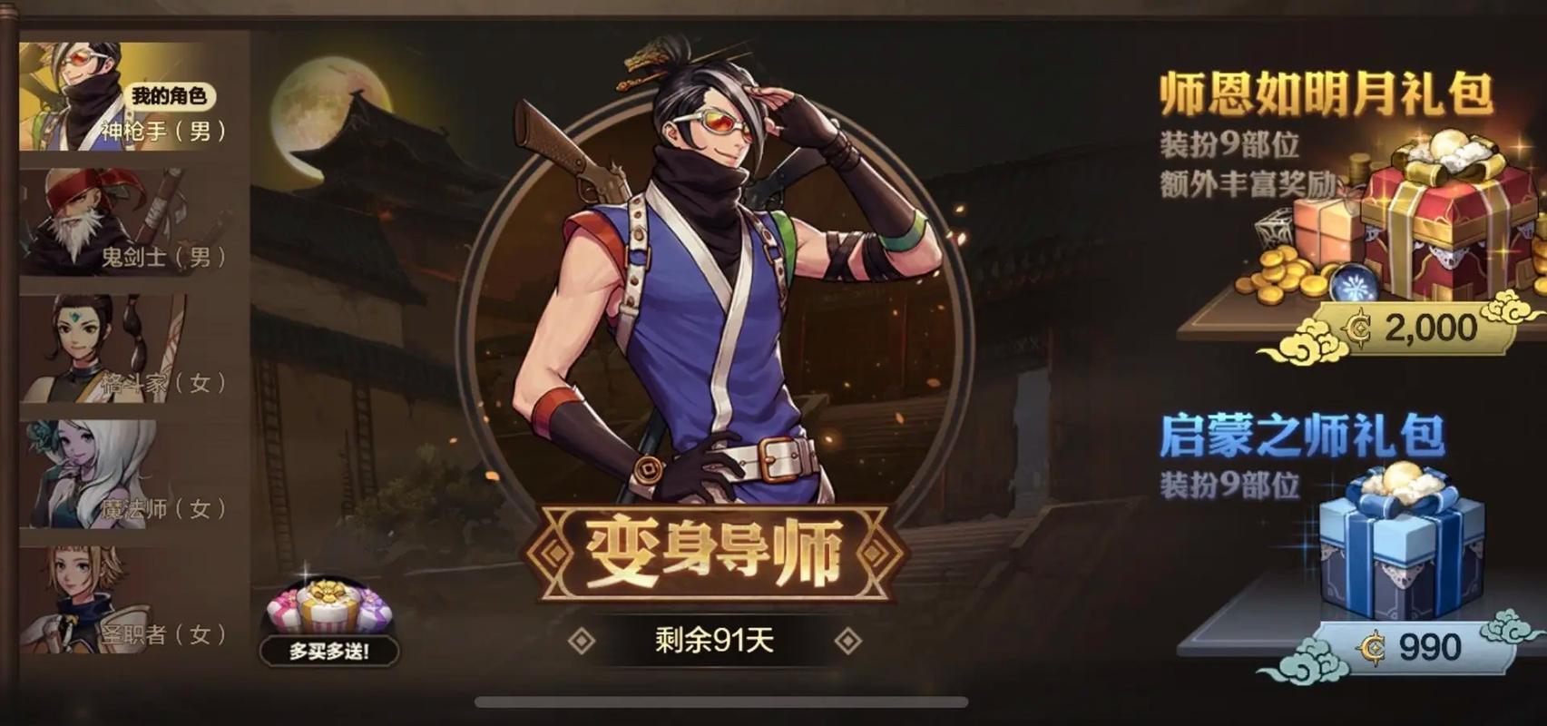 导师套值得买吗