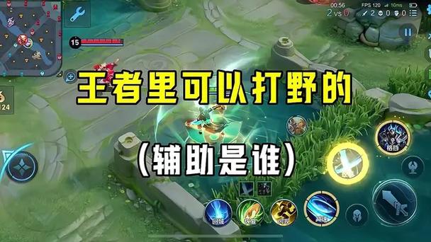 四分钟前辅助跟打野分担经验吗