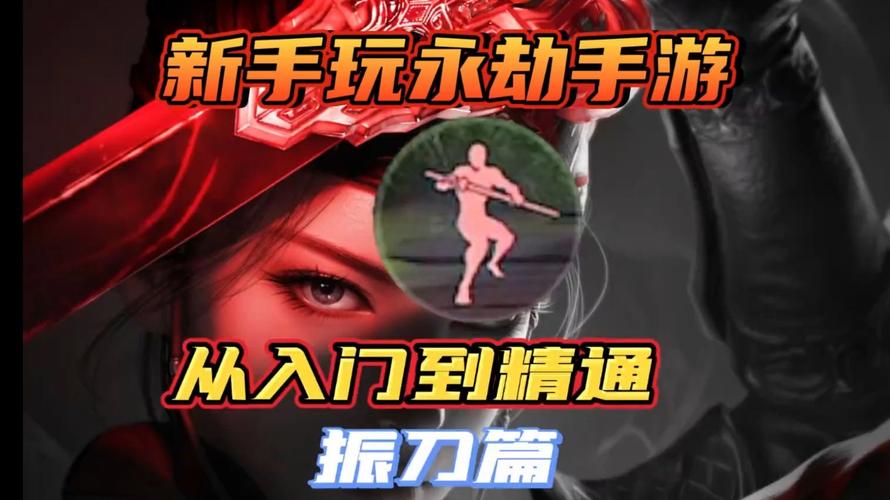 手游自动振刀挂