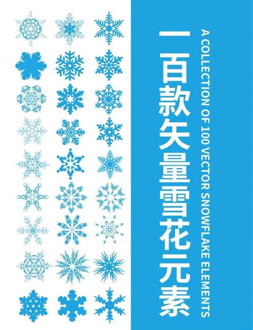 雪花辅助器下载