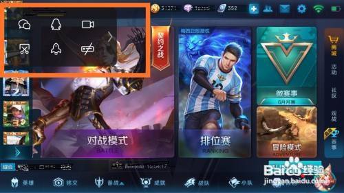 王者荣耀悬浮窗怎么开启