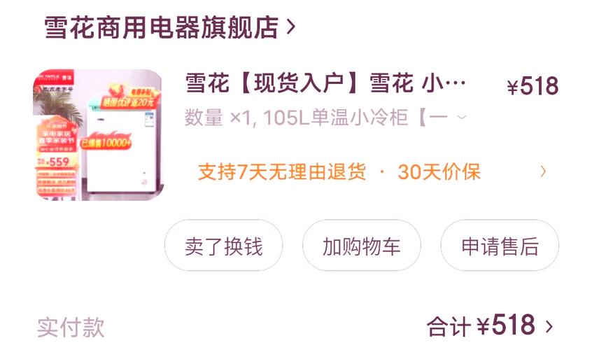 雪花防封6.0直装