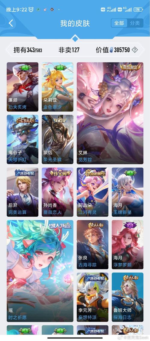 v10皮肤共享入口