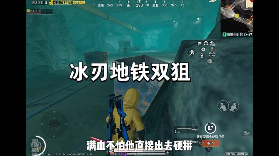 和平精英地铁冰刃