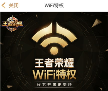 王者460wifi