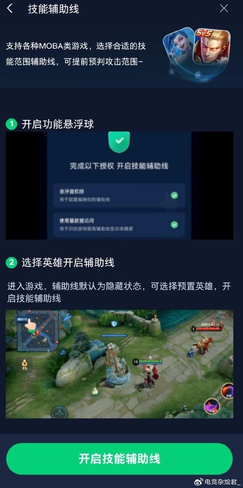 王者荣耀脚本修改器悬浮窗