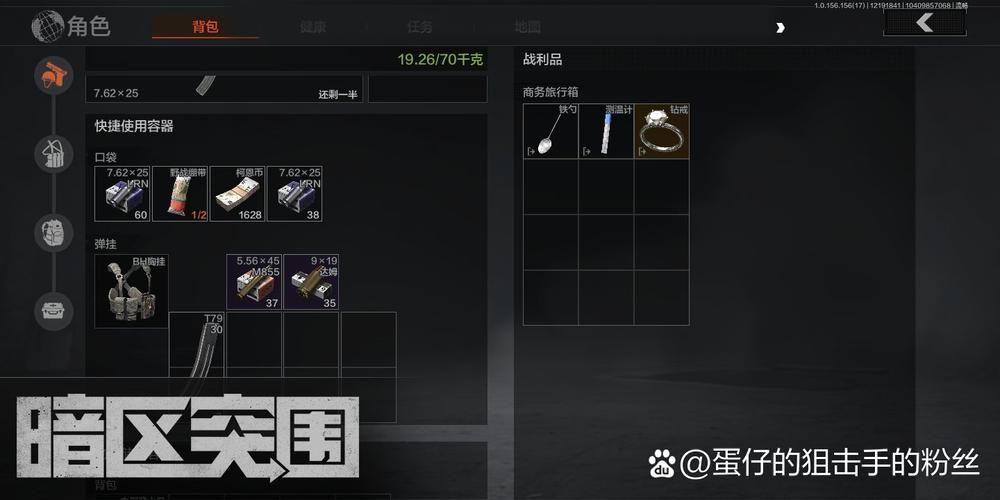 暗区突围爆率一览表截图