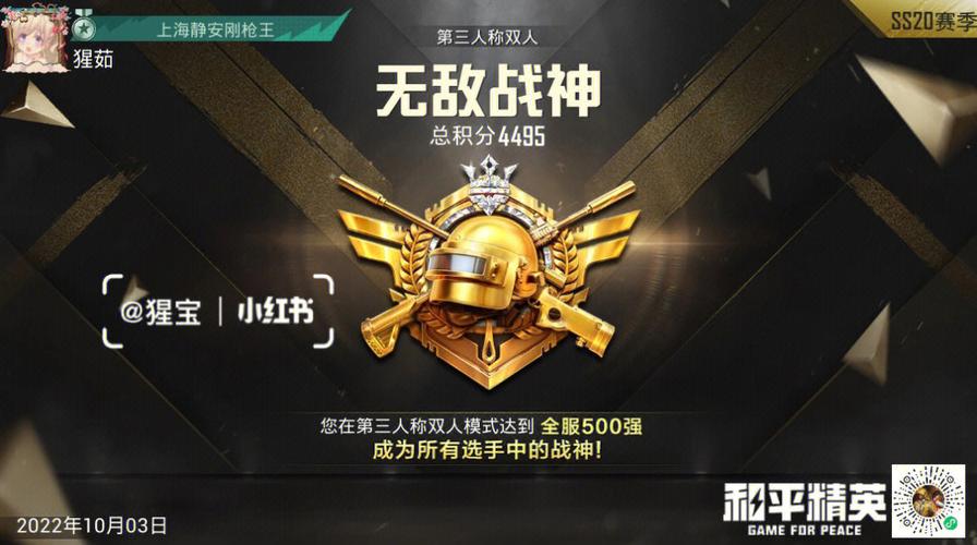 封神外挂和平精英截图