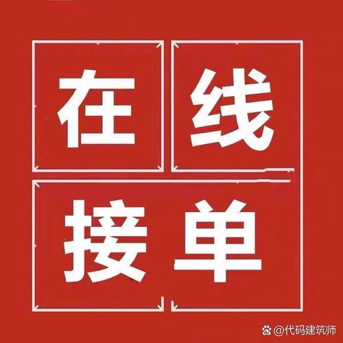 机房接单平台