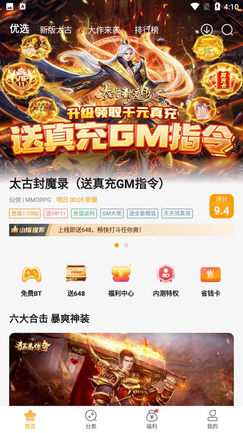 无限充值修改器
