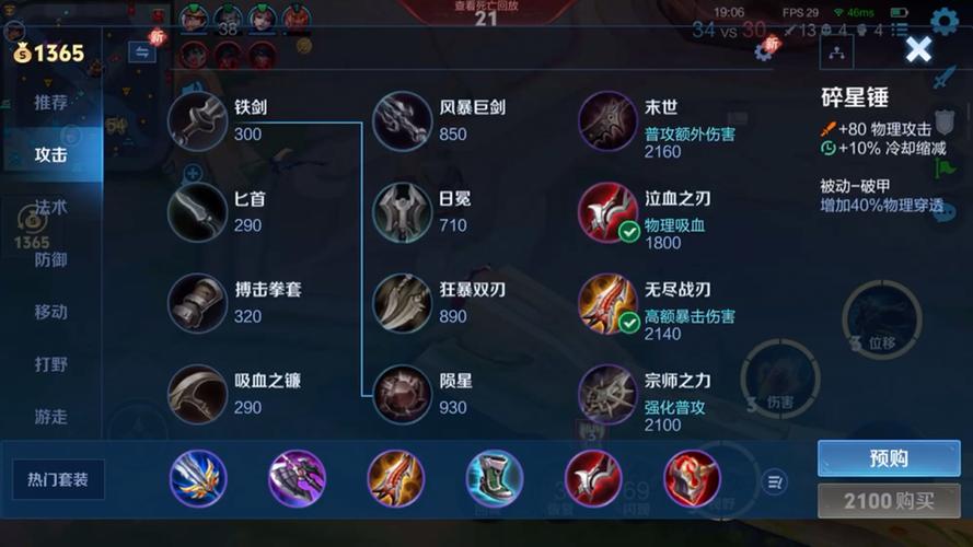 百里守约二技能秒人出装