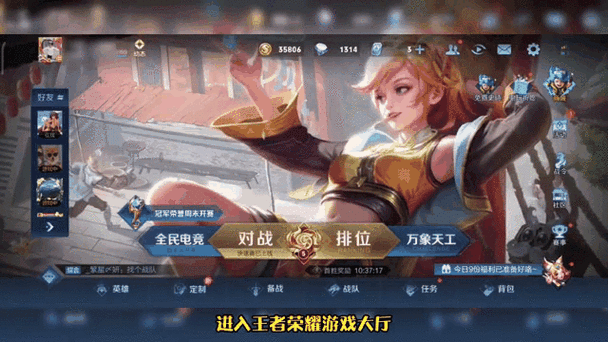 王者透视天卡官方最新版本