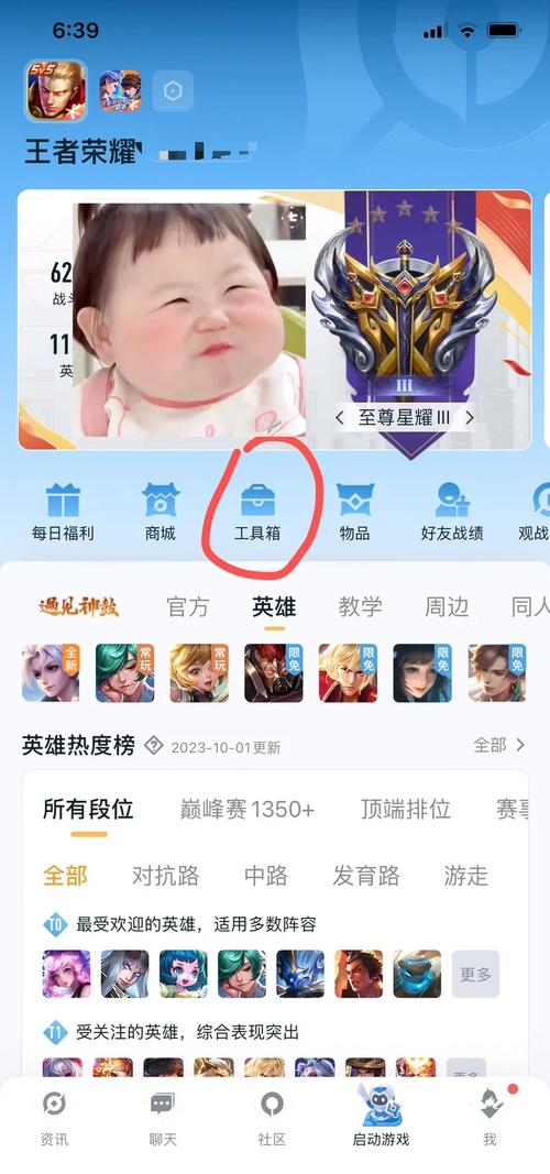 王者荣耀小号刷经验升级截图