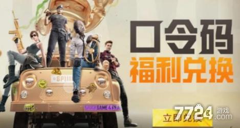和平精英科技直装网站2025