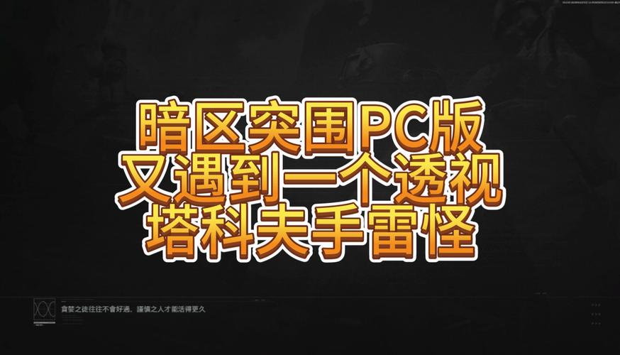 暗区透视辅助工具苹果版下载