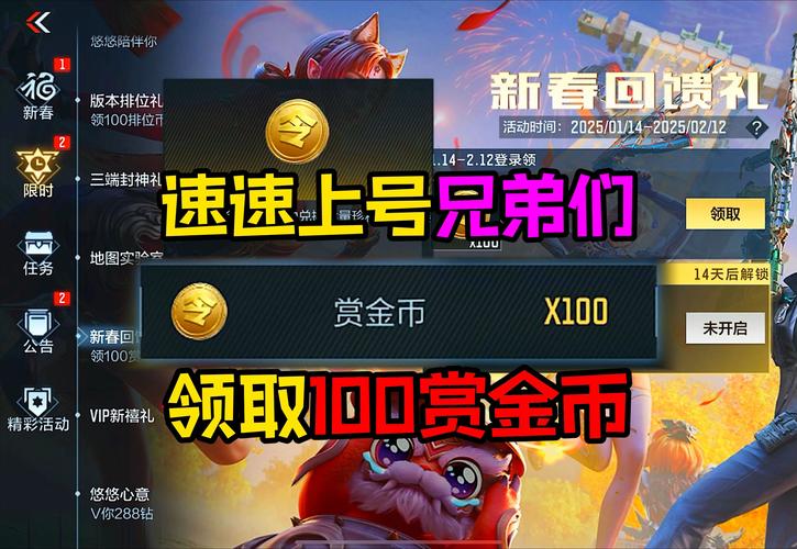 王者荣耀金币经验自动获得