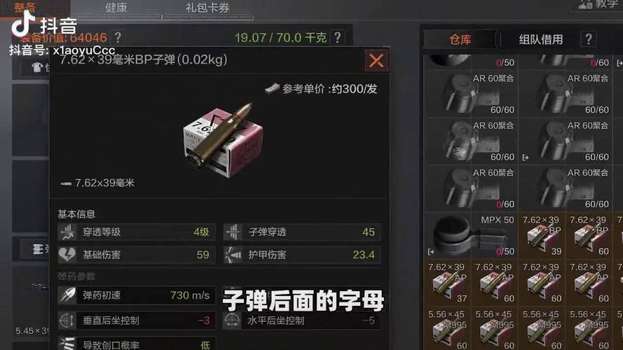 暗区子弹商人脚本下载
