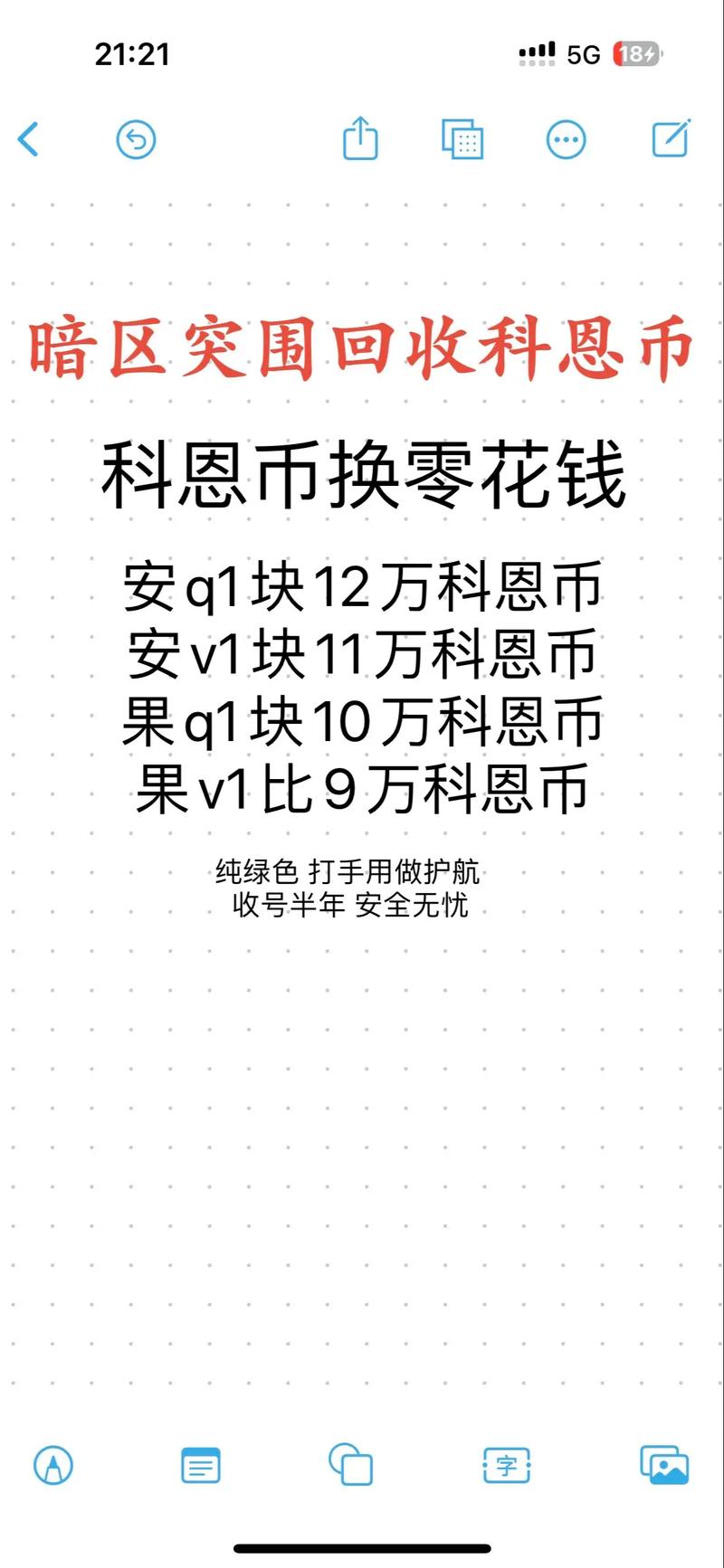 暗区突围科恩币怎么换成钱截图
