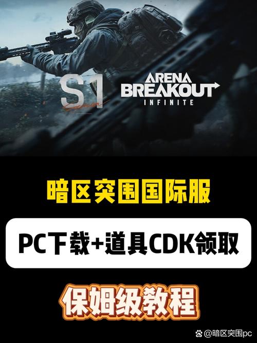 暗区突围国际服外挂网站缩略图