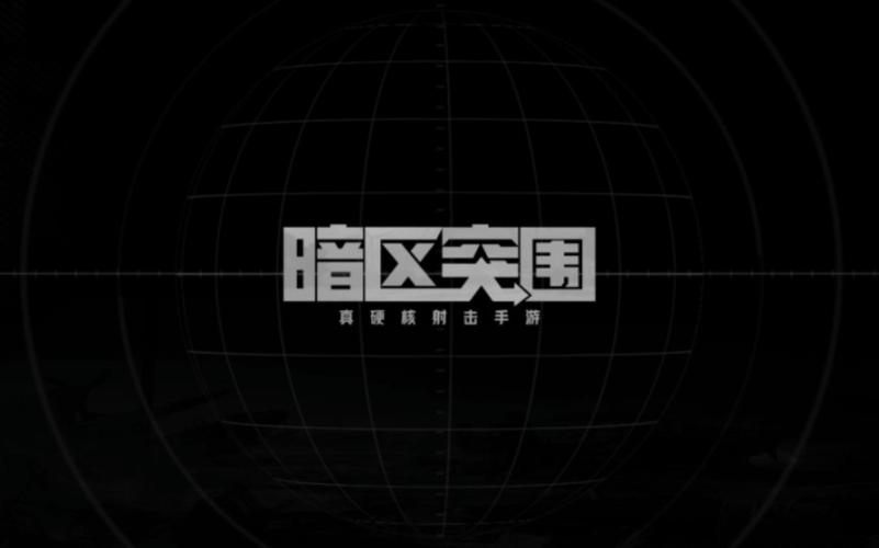 暗区突围启动.com(全) 最新章节列表
