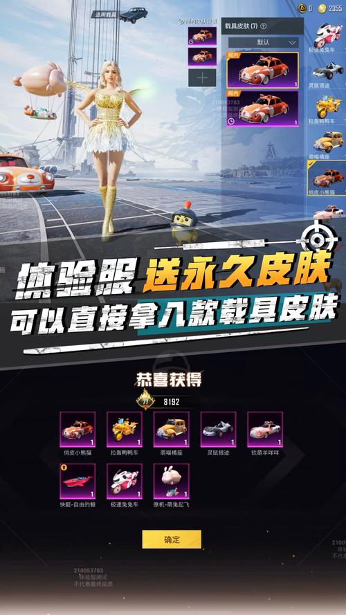 和平精英免费领皮肤(永久)