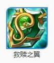 救赎之翼现在叫什么