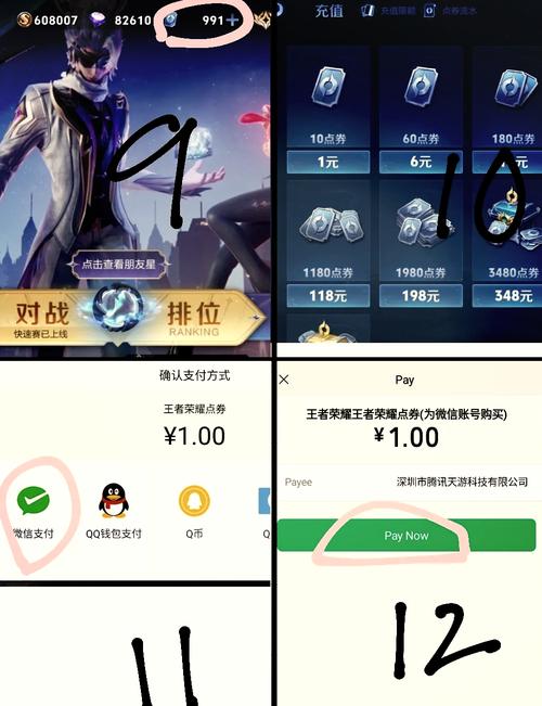 王者怎么消费5000金币
