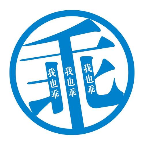 伤害提高挂的来源和含义