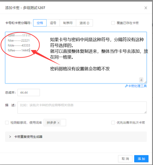买了挂怎么输入卡密