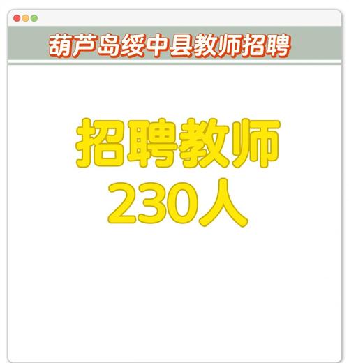 绥中人才网绥中招聘