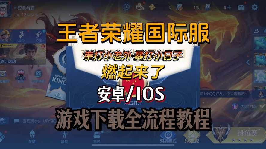 王者荣耀科技交流群登录入口在哪里