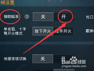 和平精英挂微信支付最简单三个步骤