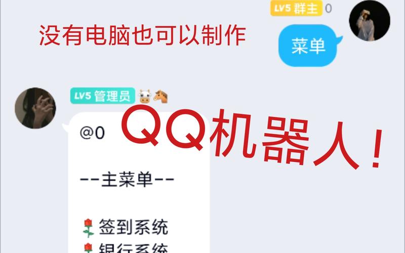qq周报机器人是免费的吗
