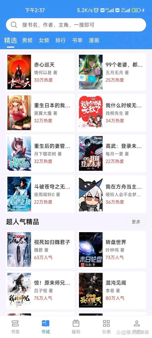 最强最肉辅助笔趣阁最新章节更新内容截图